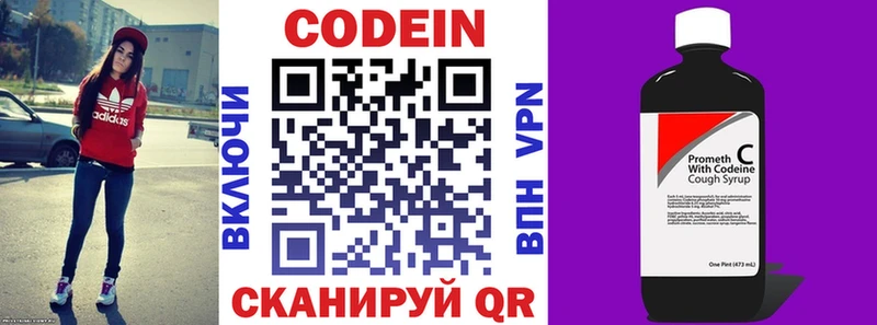 Codein Purple Drank  Кудымкар 