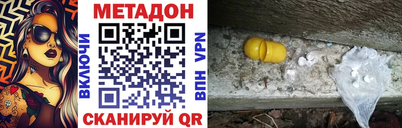 наркота  Кудымкар  Метадон мёд 
